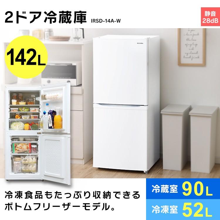 冷蔵庫 一人暮らし 家電セット 新生活 新品 アイリスオーヤマ 安い 3点 冷蔵庫 142l 洗濯機 5kg 炊飯器 ウエノ電器paypayモール店 通販 Paypayモール