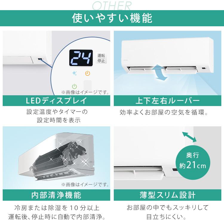 IRIS OHYAMA（アイリスオーヤマ） エアコン 6畳用 施工込 いたわりエコ