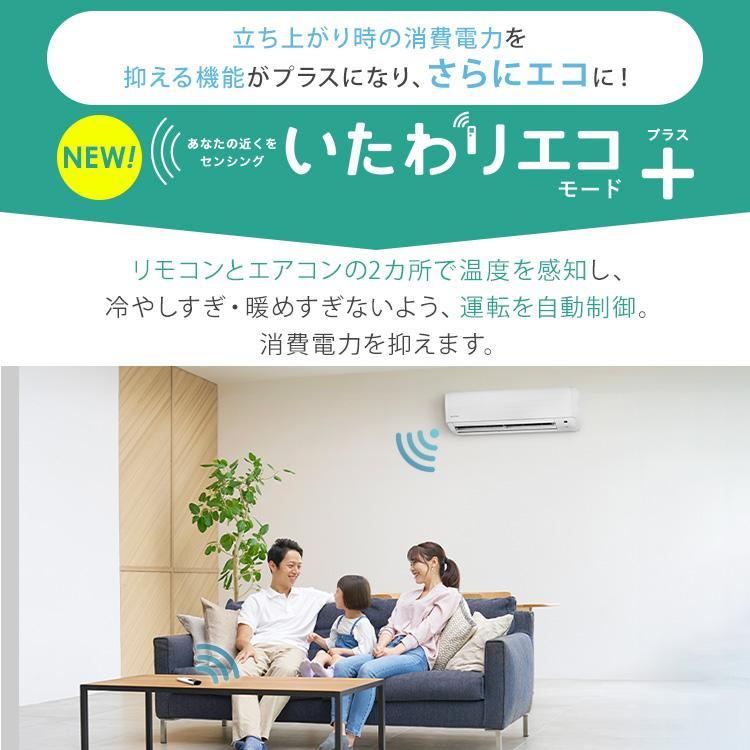 IRIS OHYAMA（アイリスオーヤマ） エアコン 6畳用 施工込 いたわりエコ