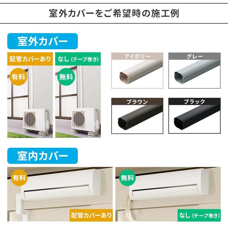 IRIS OHYAMA（アイリスオーヤマ） エアコン 6畳用 施工込 いたわりエコ