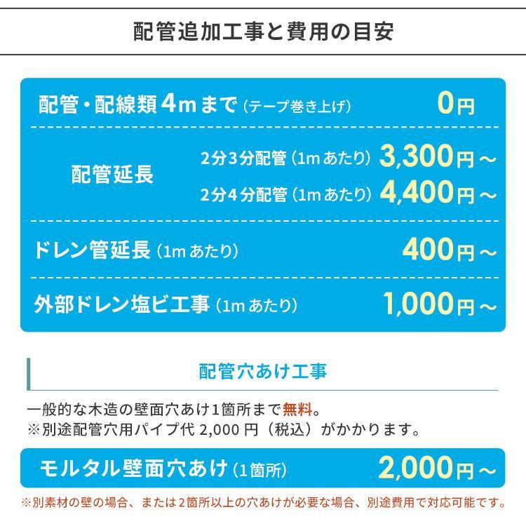 IRIS OHYAMA（アイリスオーヤマ） エアコン 6畳用 施工込 いたわりエコ