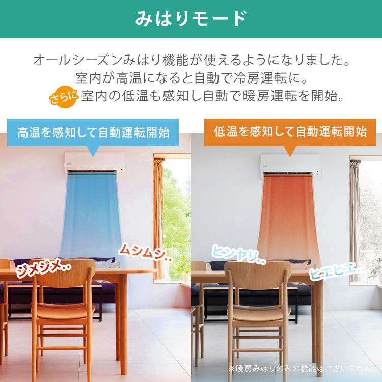 IRIS OHYAMA（アイリスオーヤマ） エアコン 6畳用 施工込 いたわりエコ