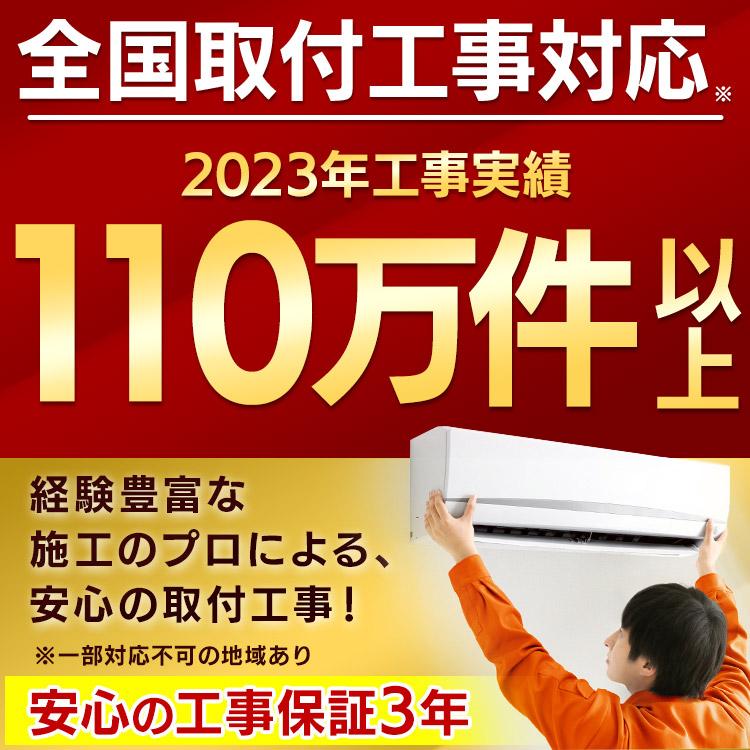 ⭕️2023年製アイリスオーヤマ6～9畳用エアコン✓設置工事可✓1年保証付