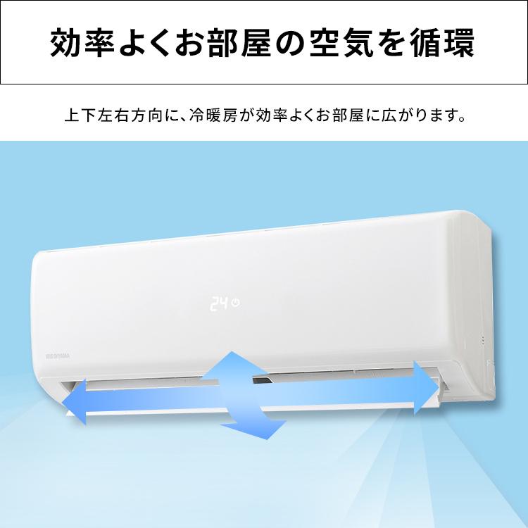 IRIS OHYAMA（アイリスオーヤマ） (工事時間指定可)エアコン 6畳用 