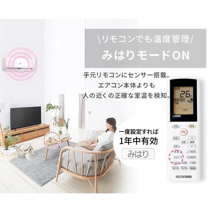 新生活 エアコン すり減る 本体 アイリスオーヤマ 音声操作 WiFiモデル 