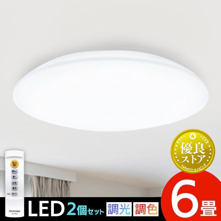 2個セット)LEDシーリングライト Series L 6畳調色 照明 おしゃれ CEA-2006DL アイリスオーヤマ 節電 省エネ 電気代 節電対策 ウエノ電器PayPayモール店 - 通販 - PayPayモール 2個セット)LEDシーリングライト Series L 6畳調色 照明 おしゃれ CEA-2006DL アイリスオーヤマ 節電 省エネ 電気代 節電対策 ウエノ電器PayPayモール店 - 通販 - PayPayモール