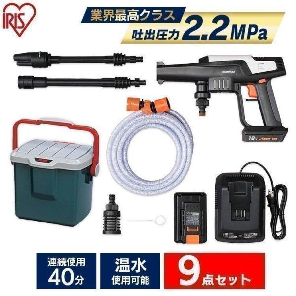 高圧洗浄機 家庭用 洗車 コードレス ランキングTOP5 アイリスオーヤマ JHW-201：予約品 ハンディウォッシャー