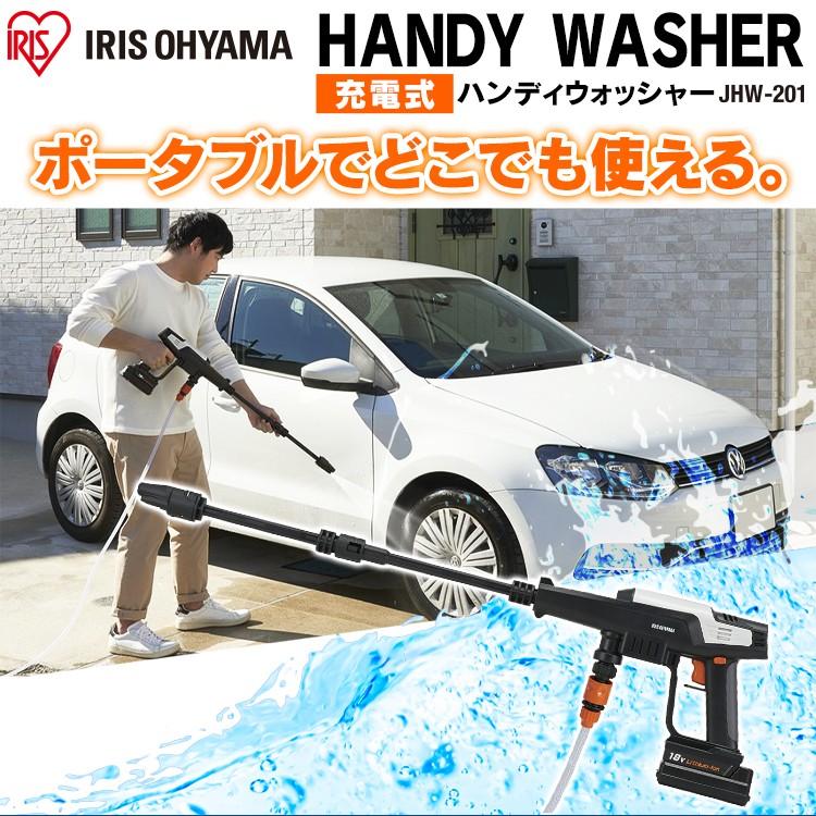 IRIS OHYAMA 高圧洗浄機 充電式 コードレス アイリスオーヤマ IRIS OHYAMA 高圧洗浄機 充電式 コードレス アイリスオーヤマ