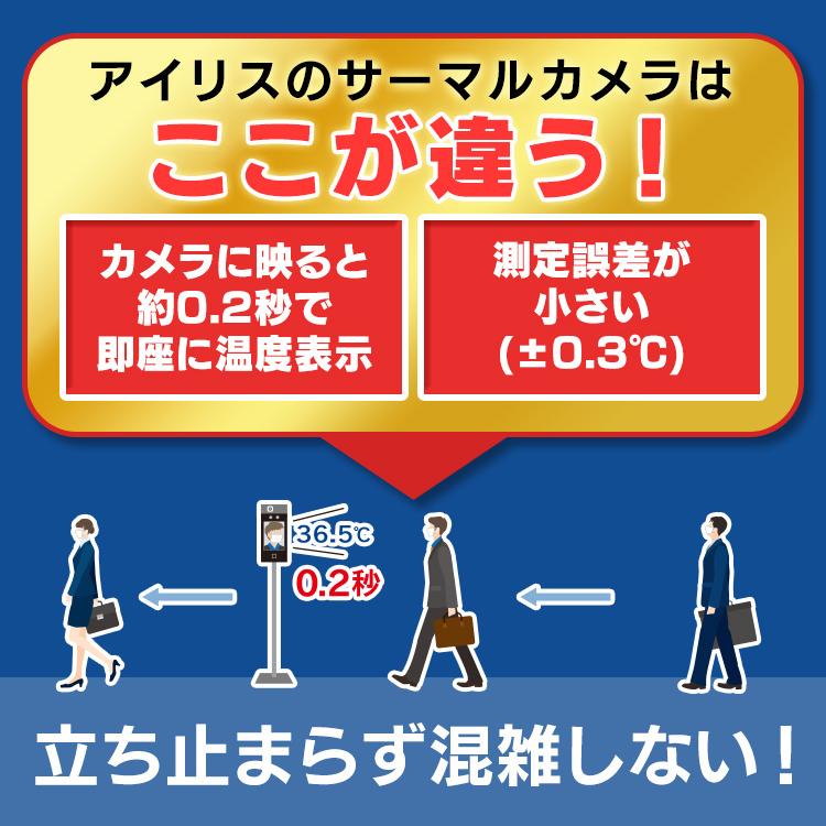海外品 体温測定 非接触型 検温 体温測定カメラ 検温器 検温機 体温計 体温測定器 カメラ 体温センサー サーマルカメラ スタンド付き IRC-F1672DX カウンタースタンド 【GMS2462036946】(87161円)