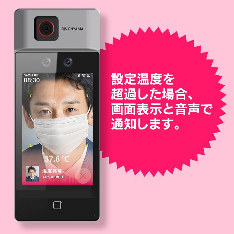 海外品 体温測定 非接触型 検温 体温測定カメラ 検温器 検温機 体温計 体温測定器 カメラ 体温センサー サーマルカメラ スタンド付き IRC-F1672DX カウンタースタンド 【GMS2462036946】(87161円)