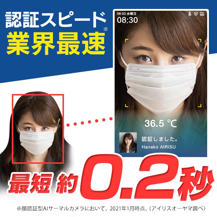 IRIS OHYAMA（アイリスオーヤマ） 体温測定 非接触型 検温 体温測定