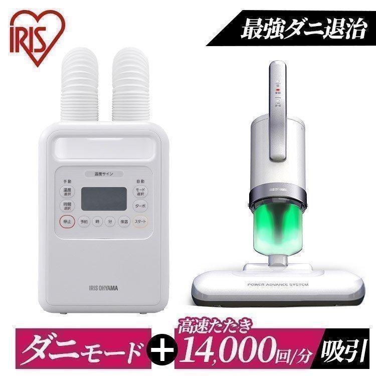 IRIS OHYAMA ふとんクリーナー IRIS OHYAMA（アイリスオーヤマ） 布団クリーナー ハイパワー 吸引力