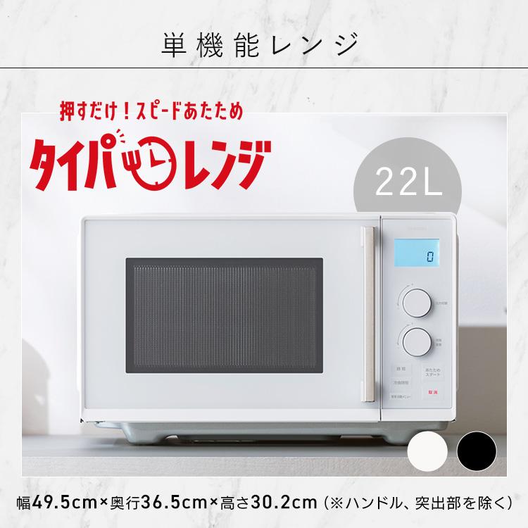 IRIS OHYAMA（アイリスオーヤマ） 家電セット 一人暮らし 5点 冷蔵庫