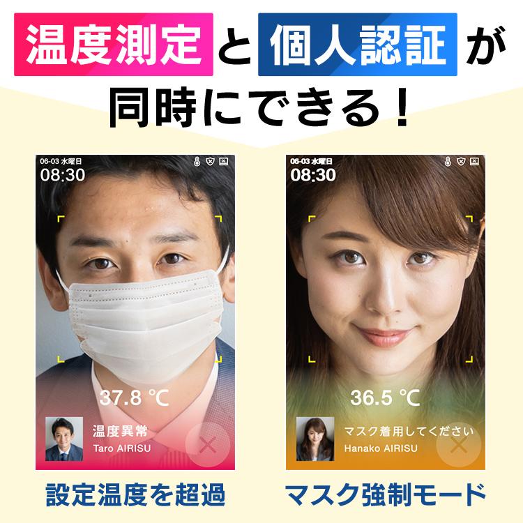 IRIS OHYAMA（アイリスオーヤマ） 体温測定 非接触 検温 体温測定