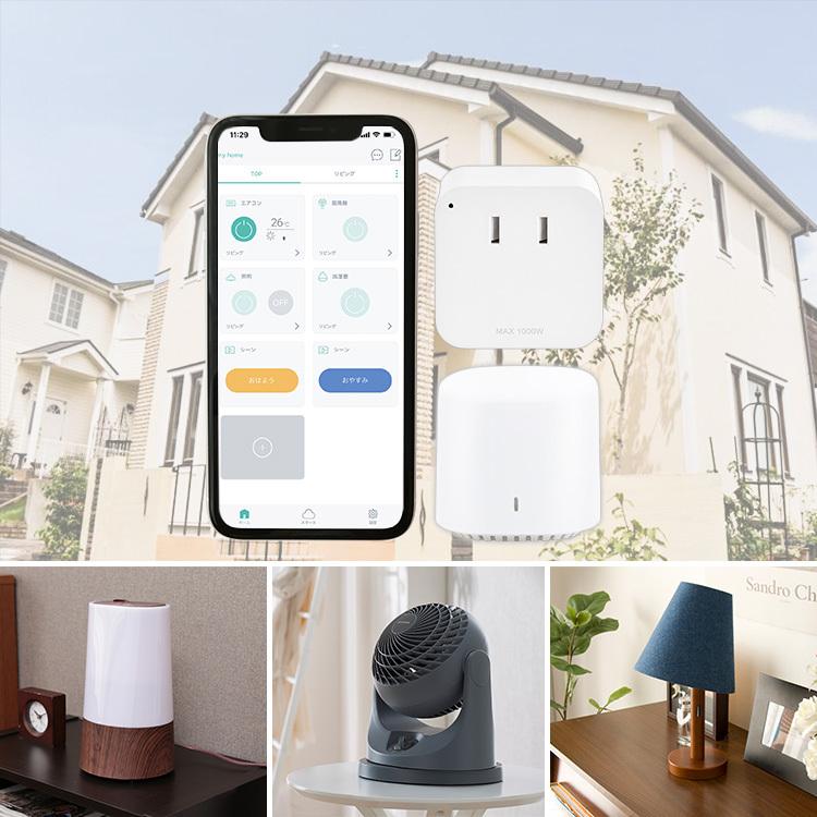 IRIS OHYAMA（アイリスオーヤマ） スマートプラグ スマートリモコン