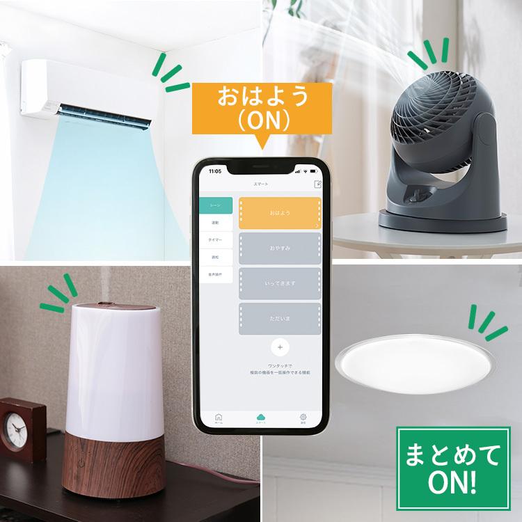 IRIS OHYAMA（アイリスオーヤマ） スマートプラグ スマートリモコン