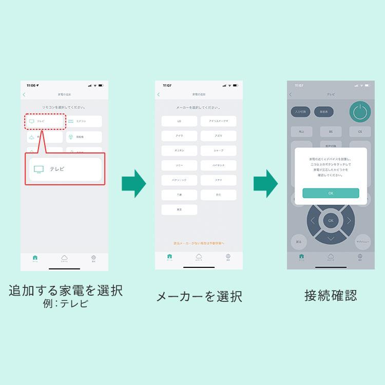 IRIS OHYAMA（アイリスオーヤマ） スマートプラグ スマートリモコン
