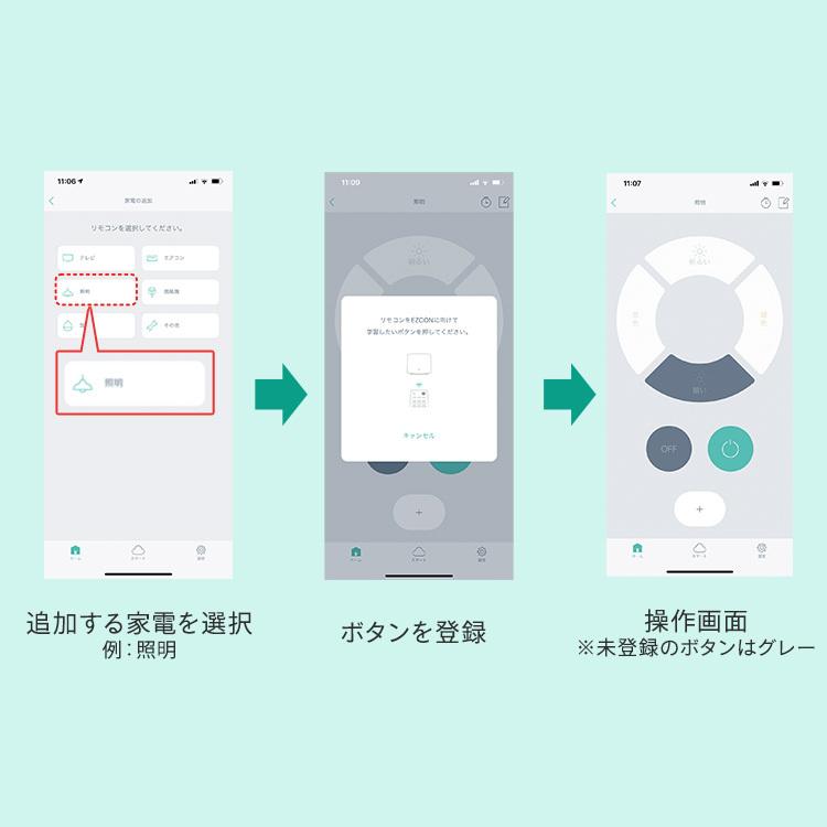 IRIS OHYAMA（アイリスオーヤマ） スマートプラグ スマートリモコン