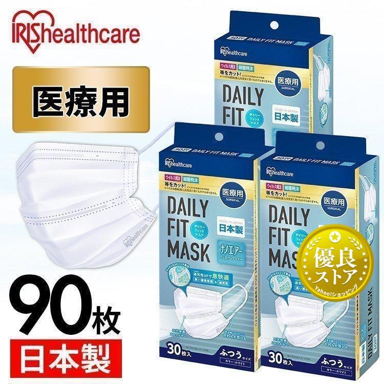 IRIS OHYAMA（アイリスオーヤマ） マスク 不織布 不織布マスク