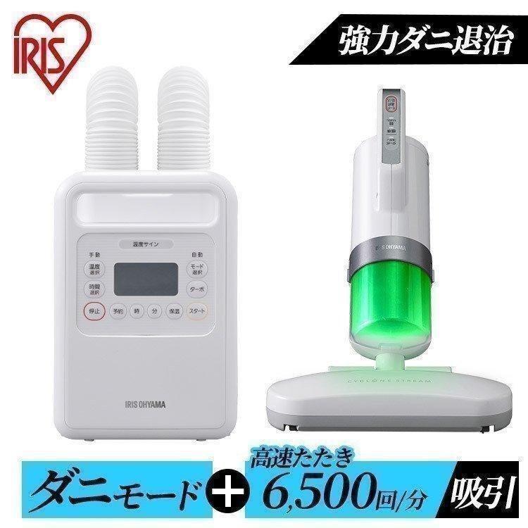 IRIS OHYAMA（アイリスオーヤマ） 布団乾燥機 ふとん乾燥機 布団