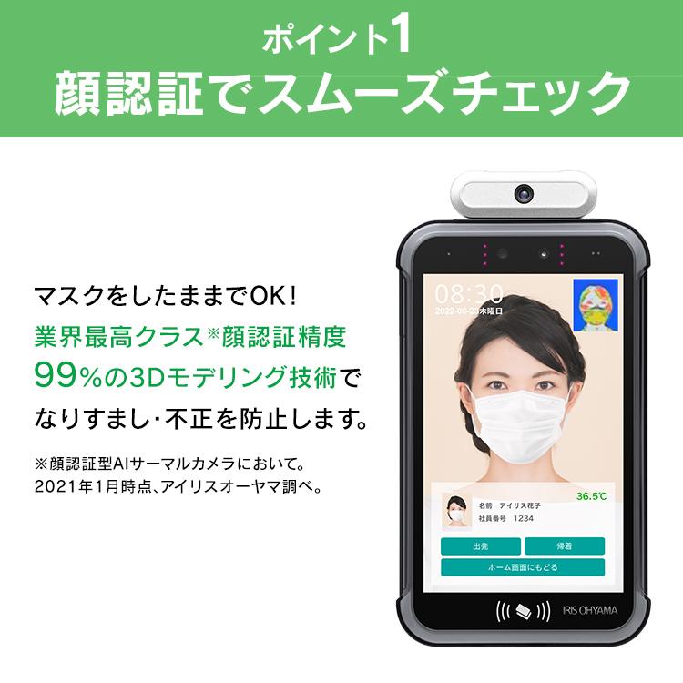 IRIS OHYAMA（アイリスオーヤマ） アルコールチェッカー 高精度 業務用