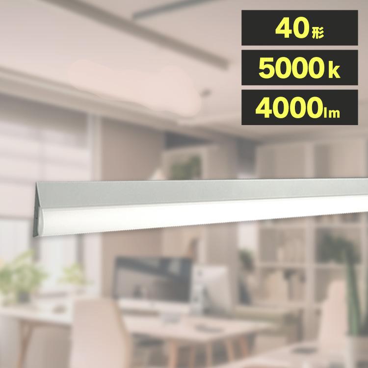 IRIS OHYAMA（アイリスオーヤマ） ラインルクス直付 LX3-170-40N-CL40