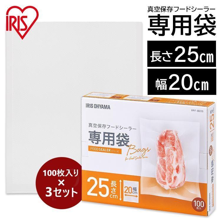 IRIS OHYAMA（アイリスオーヤマ） フードシーラー専用袋 100枚入り 3個