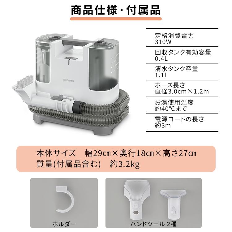 リンサークリーナー スチームクリーナー アイリスオーヤマ カーペット 掃除機 車 クリーナー 家庭用 車内  大掃除 リンサーRNS300 スチームSTP-102｜insdenki-y｜03