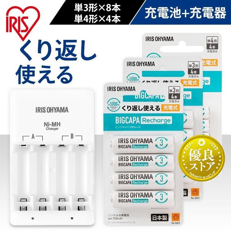 IRIS OHYAMA（アイリスオーヤマ） 電池 充電池 充電器 おすすめ
