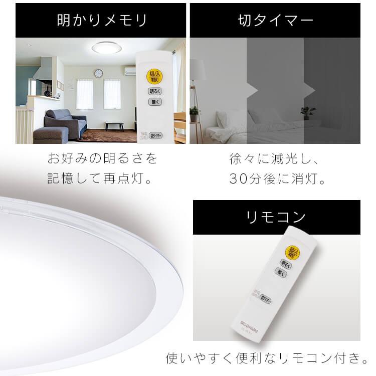 (3個セット)シーリングライト LED 8畳 LEDシーリングライト 8畳調光 クリアフレーム CEA8D-5.0QCF アイリスオーヤマ｜insdenki-y｜13