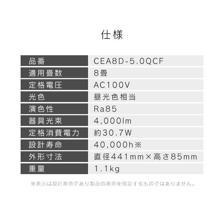 シーリングライト led 8畳 3個セット led照明器具 天井 照明器具 おしゃれ ledシーリングライト 和室 調光 CEA8D-5.0QCF アイリスオーヤマ *_18