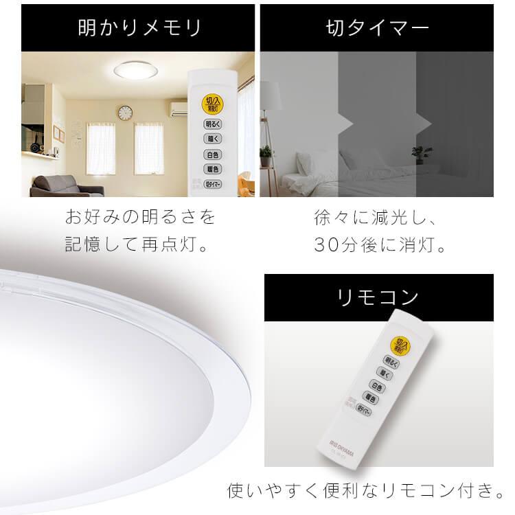 (2個セット)シーリングライト LED 12畳 LEDシーリングライト 12畳調色 クリアフレーム CEA12DL-5.0QCF アイリスオーヤマ｜insdenki-y｜14