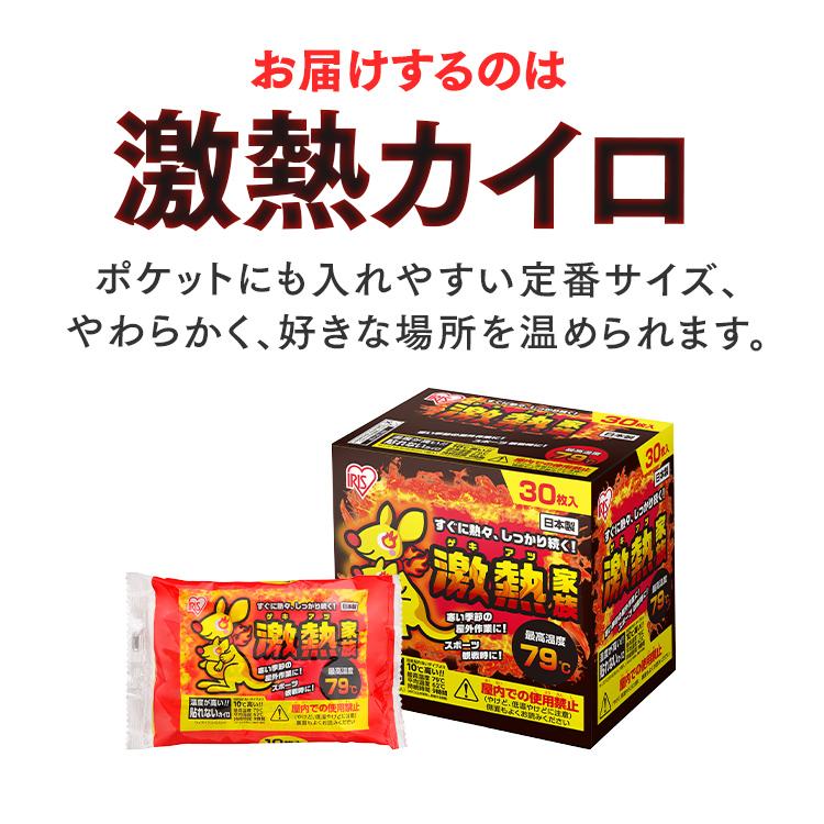 IRIS OHYAMA（アイリスオーヤマ） カイロ 貼らない 屋外専用 貼らない