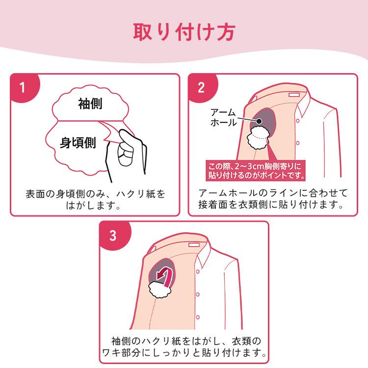 IRIS OHYAMA（アイリスオーヤマ） 脇汗パット 使い捨て 3個セット