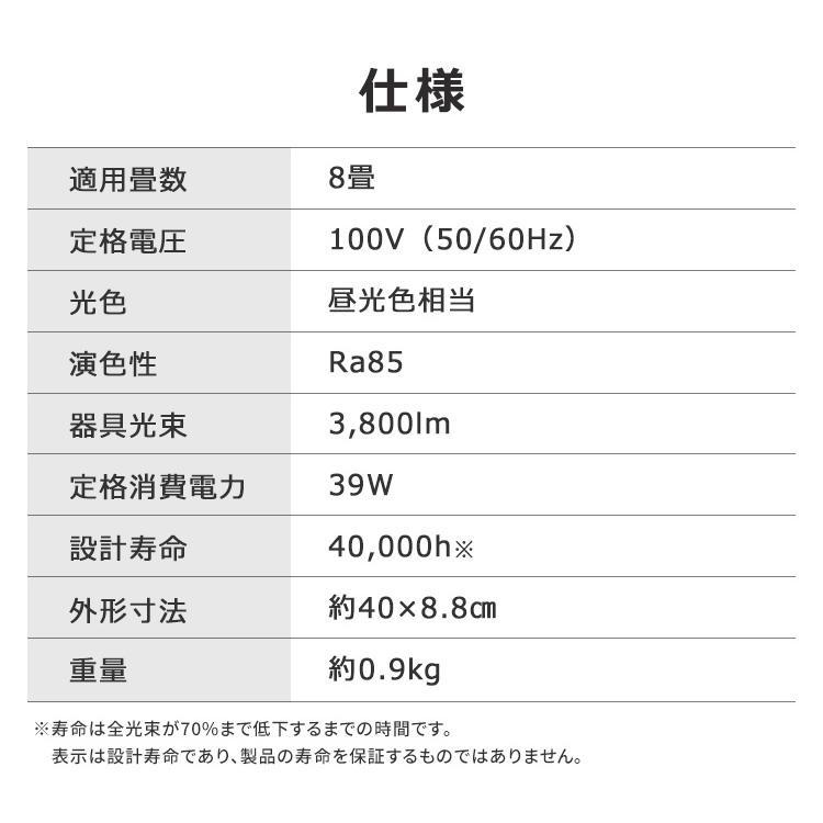 シーリングライト 8畳 3個セット 調光 アイリスオーヤマ 1年保証 おしゃれ 明るい 照明 LED 明るさ3800lm 薄型 コンパクト 節電 一人暮らし AGLED ACL-8DGRの画像