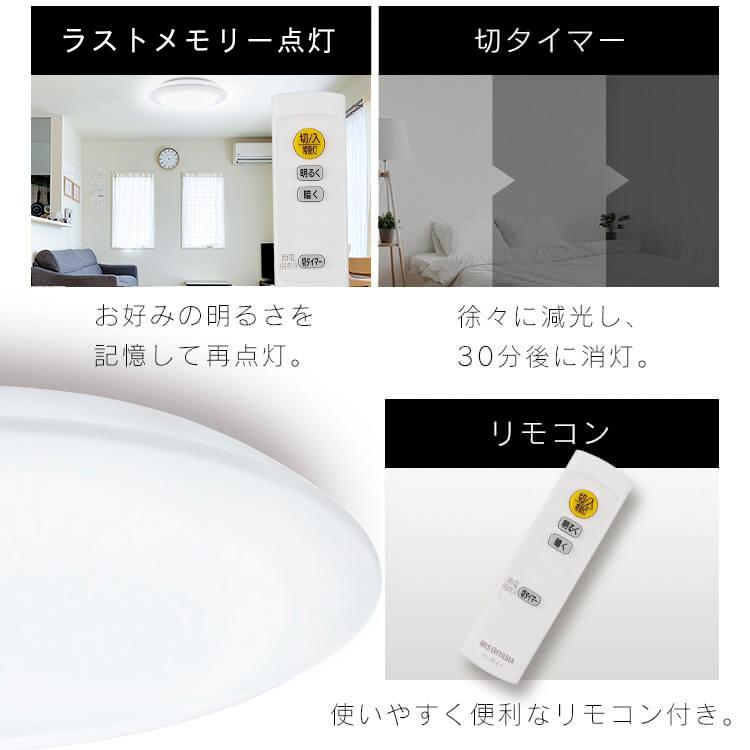 IRIS OHYAMA（アイリスオーヤマ） シーリングライト LED 6畳 LED