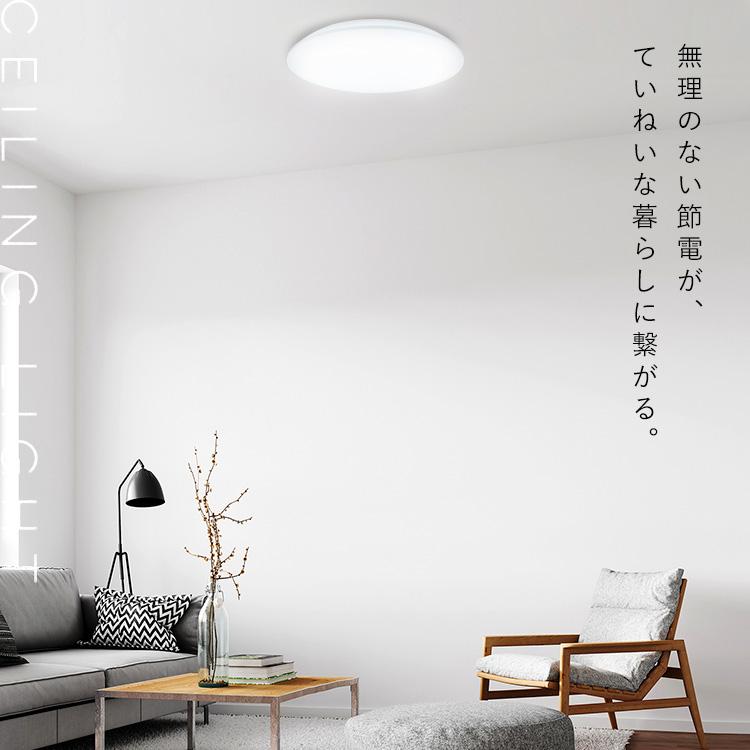 IRIS OHYAMA（アイリスオーヤマ） シーリングライト LED 6畳 LED