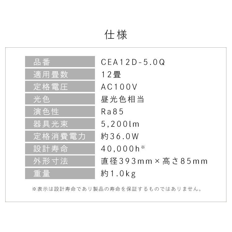 シーリングライト LED 12畳 LEDシーリングライト  アイリスオーヤマ リビング照明 5.0Qシリーズ 調光 プレーン 2個セット CEA12D-5.0Qの画像
