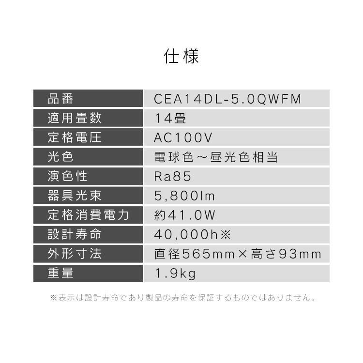 シーリングライト led 北欧 14畳 3個セット led照明器具 天井 照明器具 おしゃれ リビング照明 調光調色 CEA14DL-5.0QWFM アイリスオーヤマ *【HP】_19