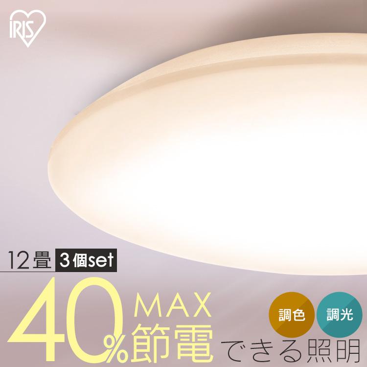 IRIS OHYAMA（アイリスオーヤマ） シーリングライト LED 12畳 LED