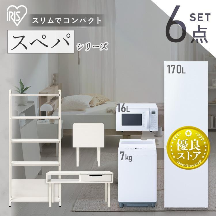 IRIS OHYAMA（アイリスオーヤマ） ＼スペパシリーズ おうち6点／ 家電