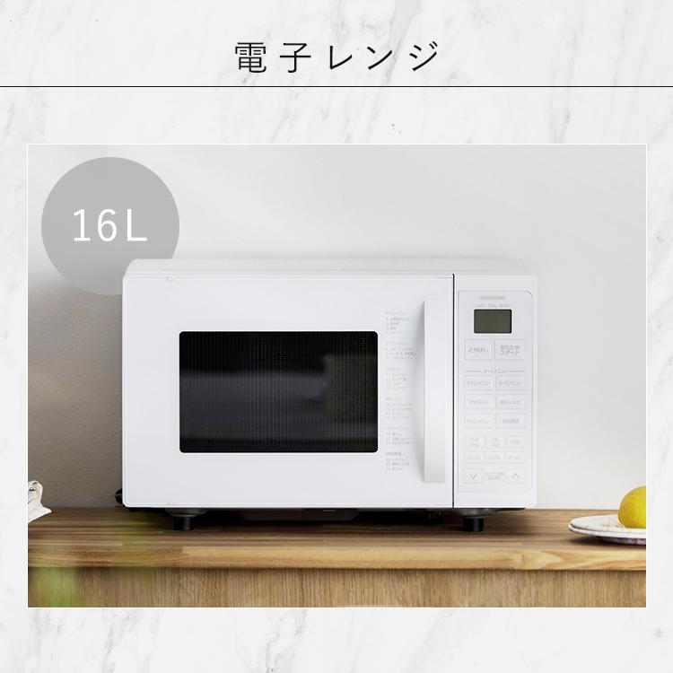 IRIS OHYAMA（アイリスオーヤマ） ＼スペパシリーズ おうち6点／ 家電