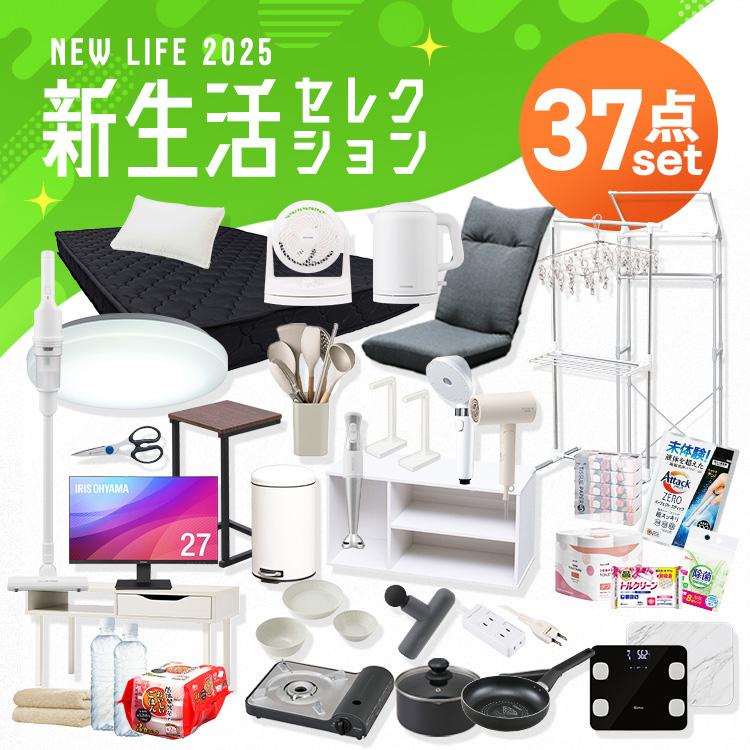IRIS OHYAMA（アイリスオーヤマ） ＼お部屋まるごと37点セット／ 家電