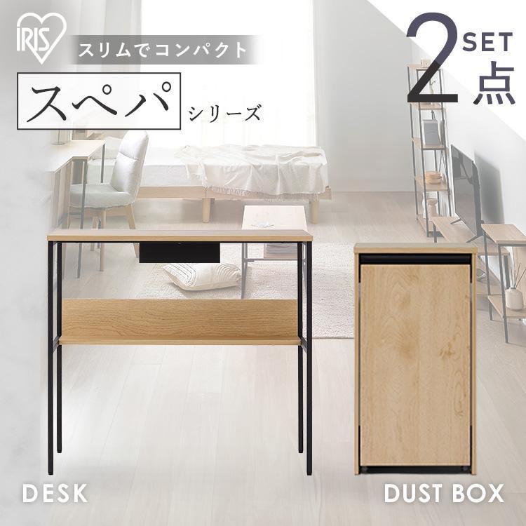 IRIS OHYAMA（アイリスオーヤマ） 新生活 家具 2点セット 一人暮らし 