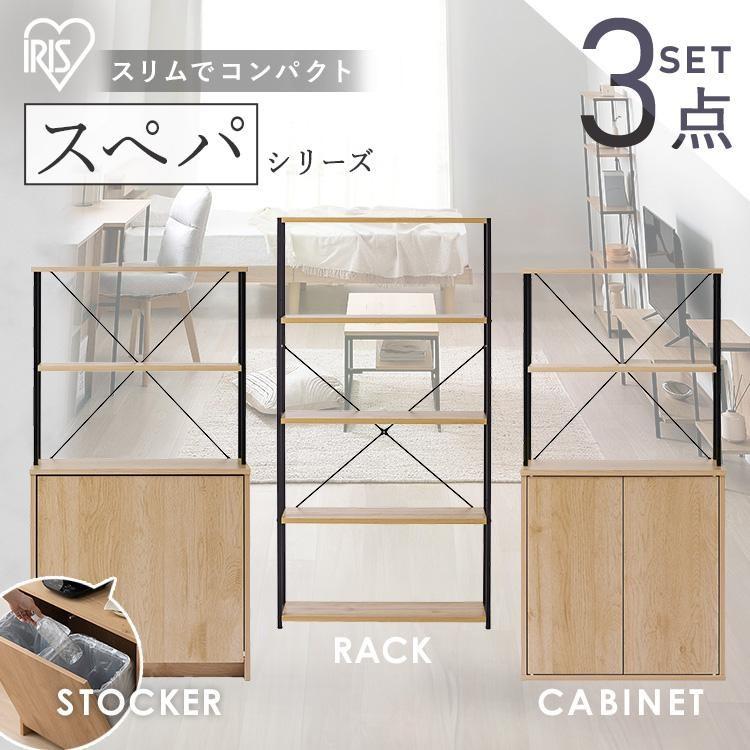 IRIS OHYAMA（アイリスオーヤマ） 新生活 家具 3点 一人暮らし 棚 