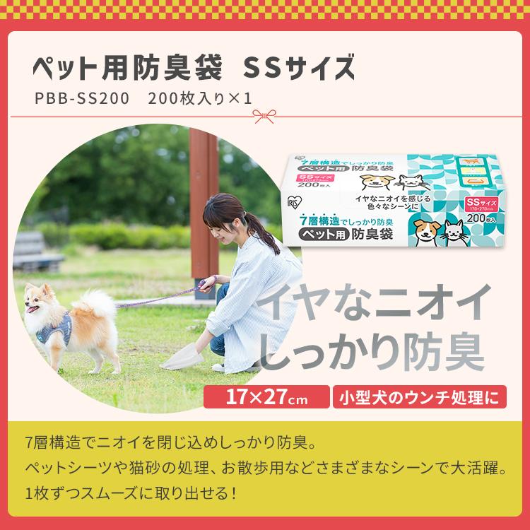 IRIS OHYAMA（アイリスオーヤマ） ＼福袋／ ウンチ袋 2種 ウェット