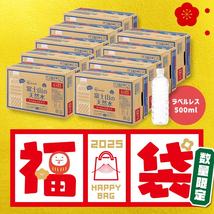 ＼福袋／ 天然水 500ml × 24本 × 9箱 まとめ買い 備蓄 ラベルレス ミネラルウォーター ナチュラルウォーター 富士山の天然水 ＆ 新生活 アイリスオーヤマ * | IRIS OHYAMA