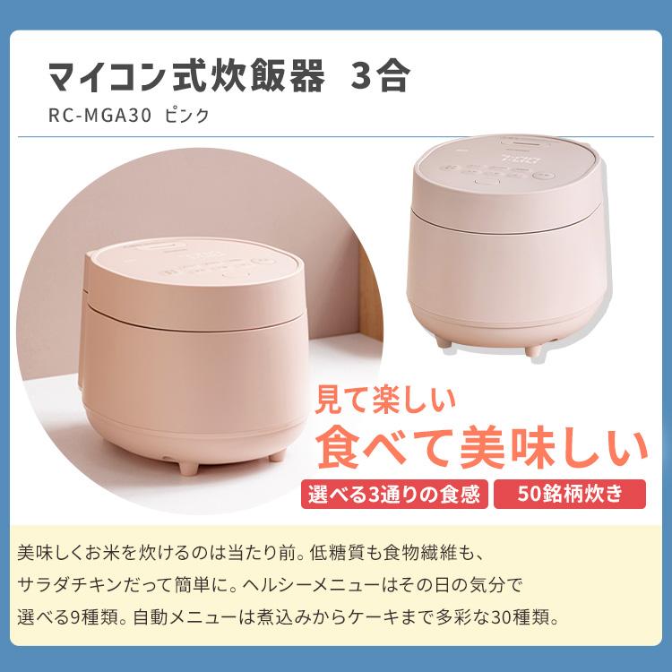 IRIS OHYAMA（アイリスオーヤマ） ＼ハッピーバッグ／ 炊飯器 3合炊き