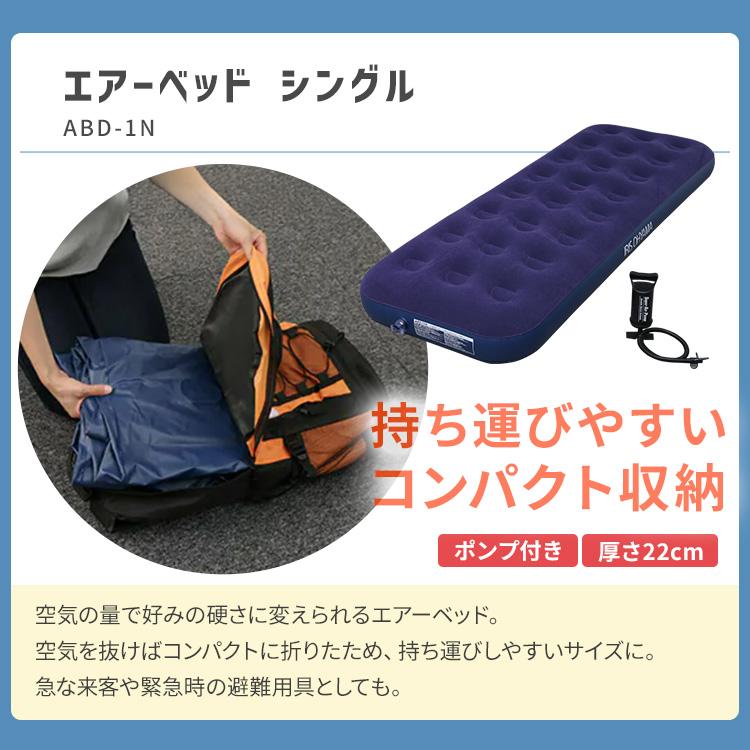 IRIS OHYAMA（アイリスオーヤマ） ＼ハッピーバッグ／ エアーベッド