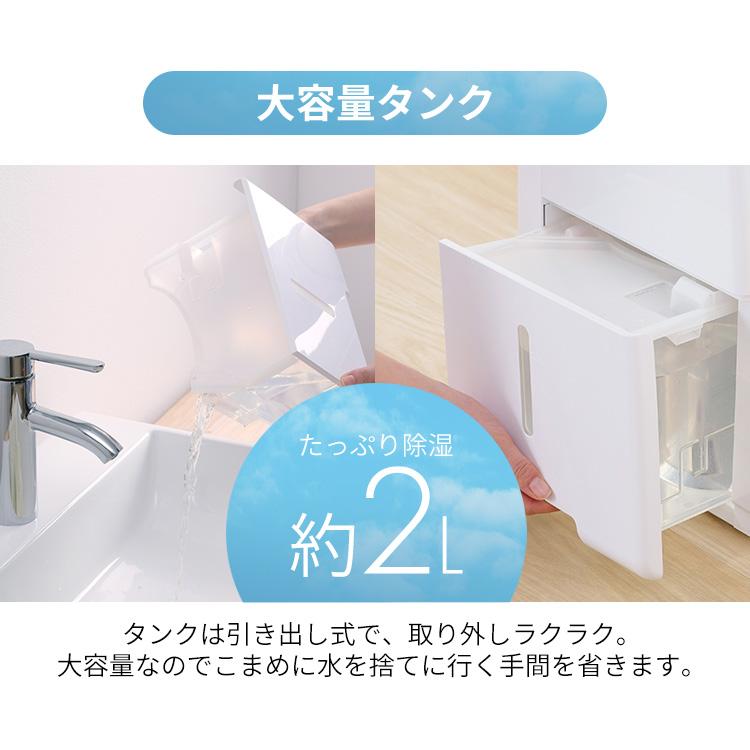 IRIS OHYAMA（アイリスオーヤマ） 除湿機 物干し 1〜2人暮らし向け